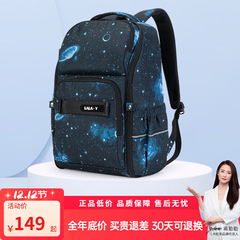 卡拉羊25L一体式可打开初高中生双肩包大容量多隔层书包CX5098 B款-深海蓝星云