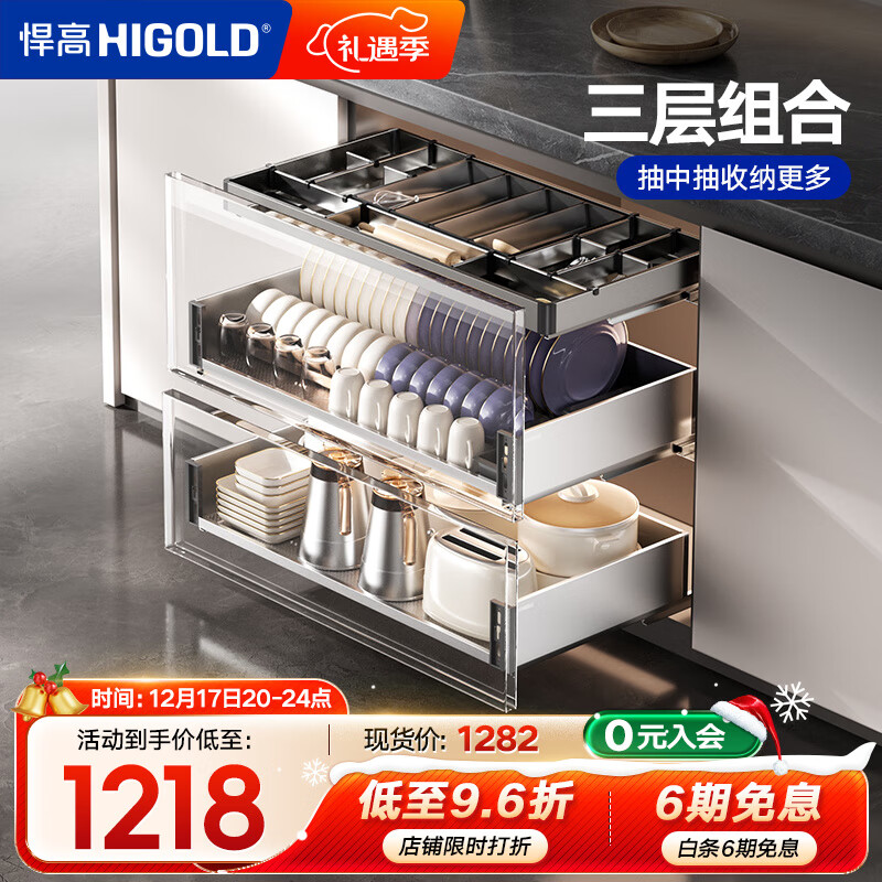 悍高(HIGOLD) 厨房橱柜工具拉篮抽屉式铝合金杂物间阻尼分隔收纳置物架 900柜3层-PDL3.0套装+L款工具抽