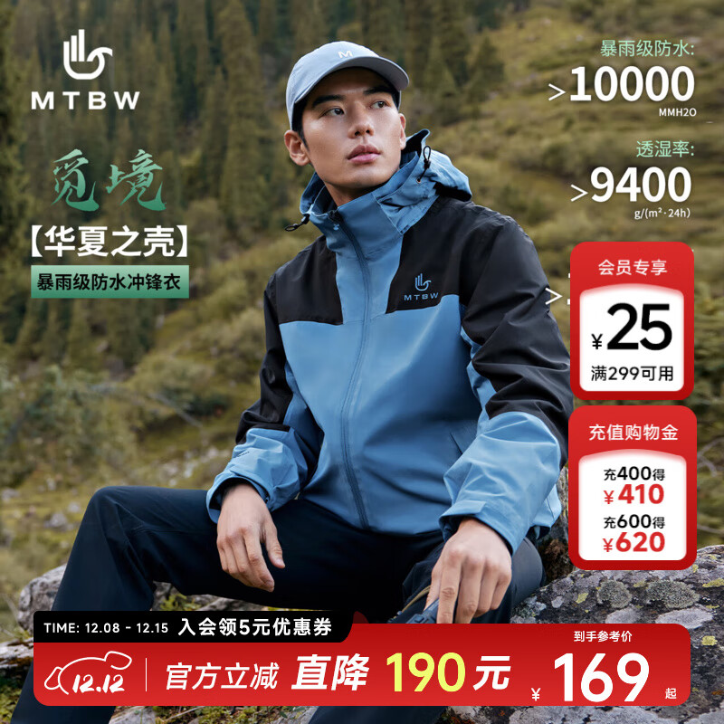 美特斯邦威（Meters Bonwe）男女拼色摇粒绒内胆冲锋衣25年春季新款时尚三防登山服 黑蓝组 单冲 M 170
