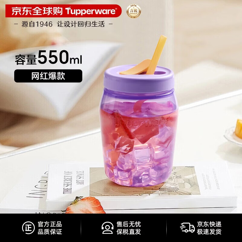 Tupperware�ذٻ�������550ml����ֵˮ����Ů���ܷ������������Ʒ�� ��ɳ�� 40.8Ԫ