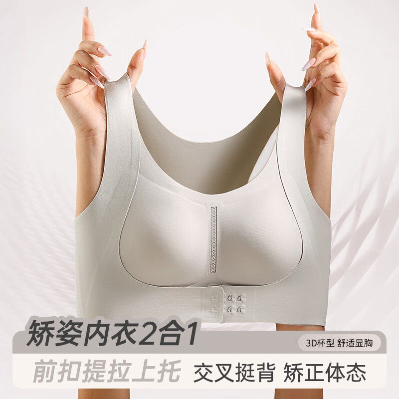 DAPHNE达芙妮【M】前扣提拉美背文胸无钢圈聚拢防下垂薄款大码运动 黑色【半固定内衣】 M建议90-105斤