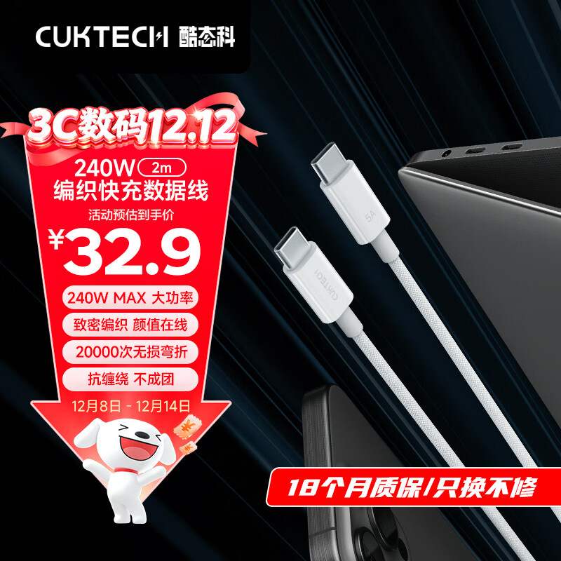 CUKTECH̬ƻ17type-c240WPD3.15Aݴctoc֯iPhone16/15С 29.61Ԫ