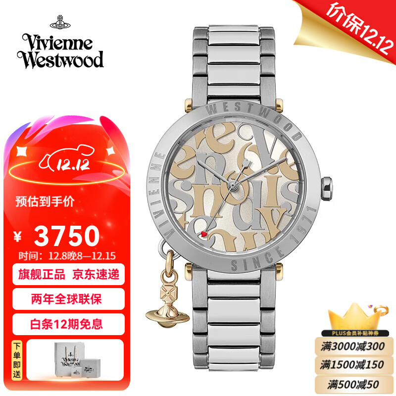 薇薇安·威斯特伍德西太后手表女士时尚土星欧美石英腕表生日礼物送女友七夕情人节 银色 VV315WSSL