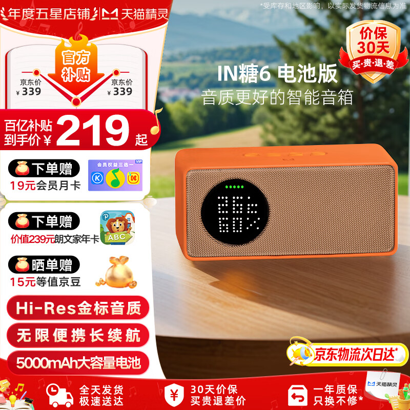 ���ڲ�������è���顾������������Ŷ��������IN��6�������� AI��ģ���ʴ��ͯ��̻�ѧϰ���������������� �������� ���߱�Я��ذ桾����ɫ�� ����桾����Ա�¿��� 186.15Ԫ(������)