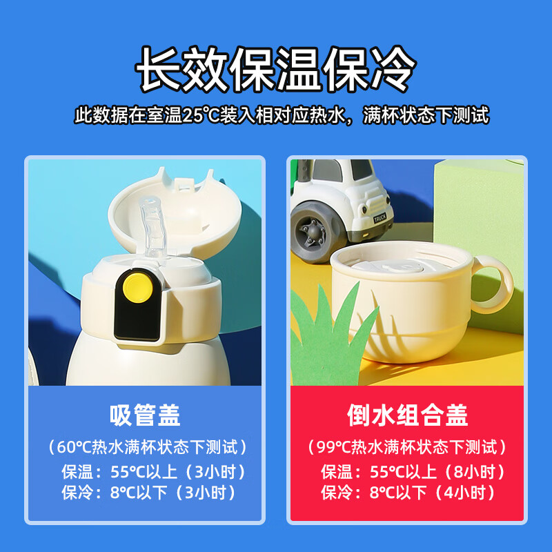 杯具熊（BEDDYBEAR）儿童保温杯小学生3-6岁水杯大容量吸管杯 小拱门杯-幸运恐龙480ml【一杯两盖】