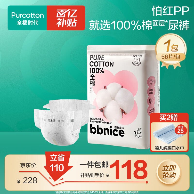 ȫ��ʱ�� ��˿���� S�� ֽ��� 56Ƭ 88Ԫ