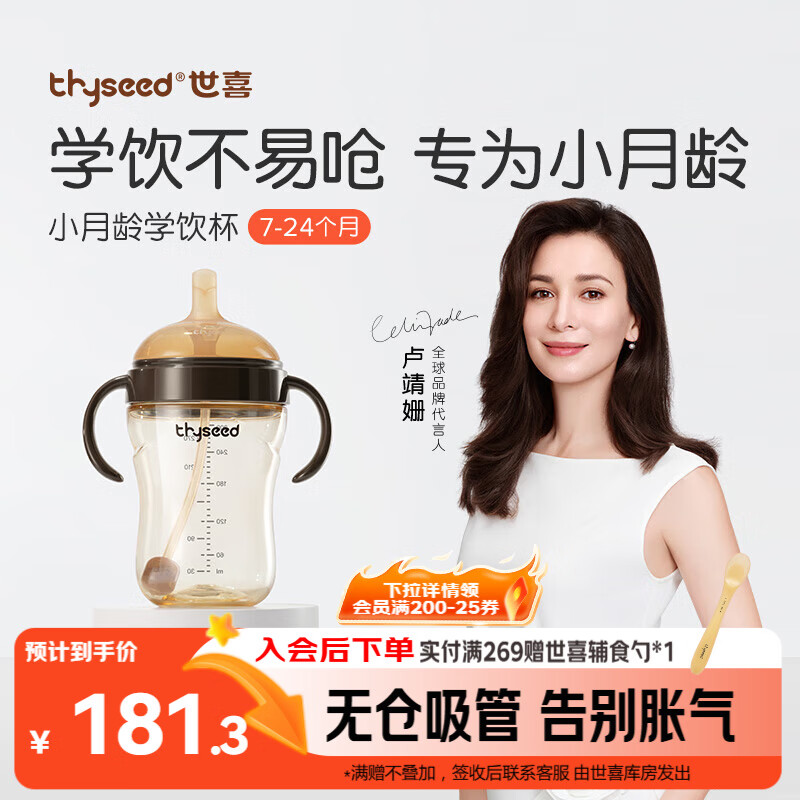 ϲӤѧ7Ѽ챭PPSUˮƿͯˮ300ml 139.77Ԫ