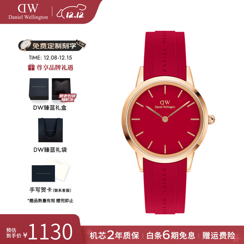 丹尼尔惠灵顿（DanielWellington）dw手表女男本命年鸿运男女士石英手表欧美腕表 生日礼物送女友 32MM女