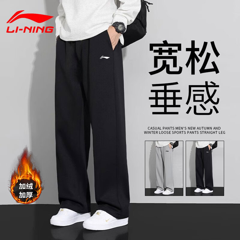 李宁（LI-NING）加绒裤子男士秋冬季男裤新款直筒卫裤加厚保暖长裤休闲运动裤男 黑色卫裤【秋冬加绒】 S