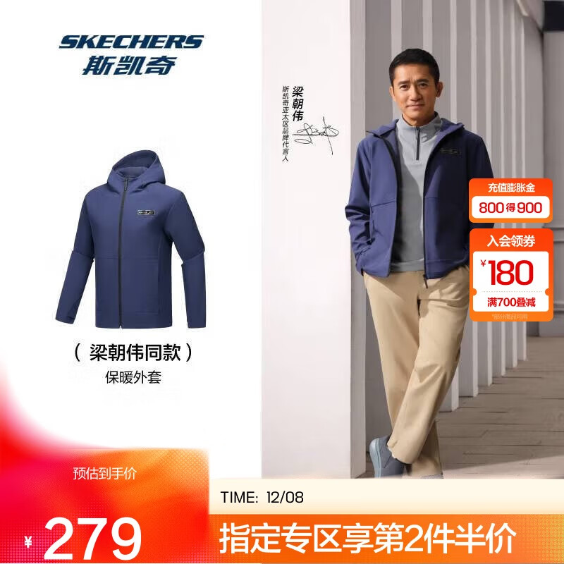斯凯奇【梁朝伟同款】秋季暮雨3.0保温防污抗静电舒适软壳拉链运动外套