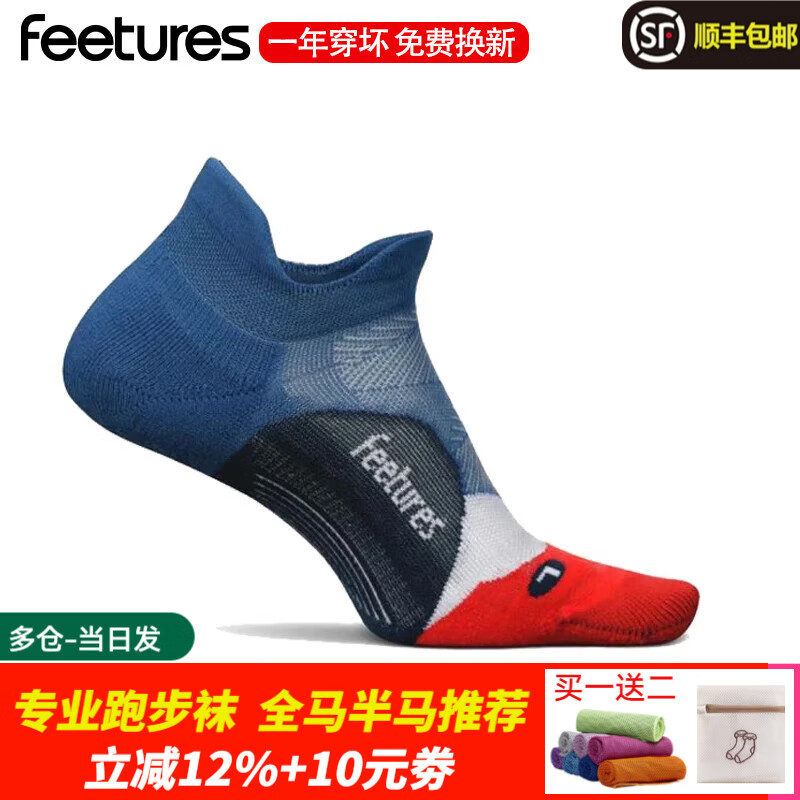 feetures飞鹊美国专业跑步袜马拉松越野运动袜男女短中长筒袜子压缩减震袜 缓冲款-低帮FSEC5023686 一双 S(34-37)