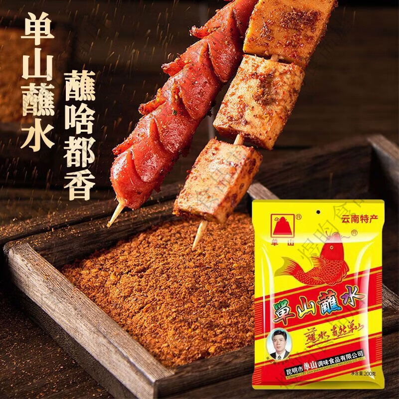 单山正宗云南蘸水100g400g整袋香辣特麻特辣辣椒面凉拌烧烤蘸料 100g香辣味