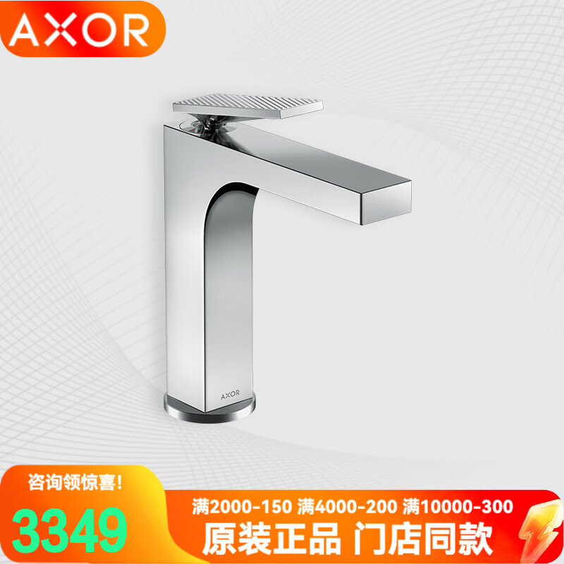 漢斯格雅AXOR雅生 Citterio奇特里奧面盆龍頭 冷熱水龍頭 160菱形切割把手 鍍鉻 39071007 含提拉落水