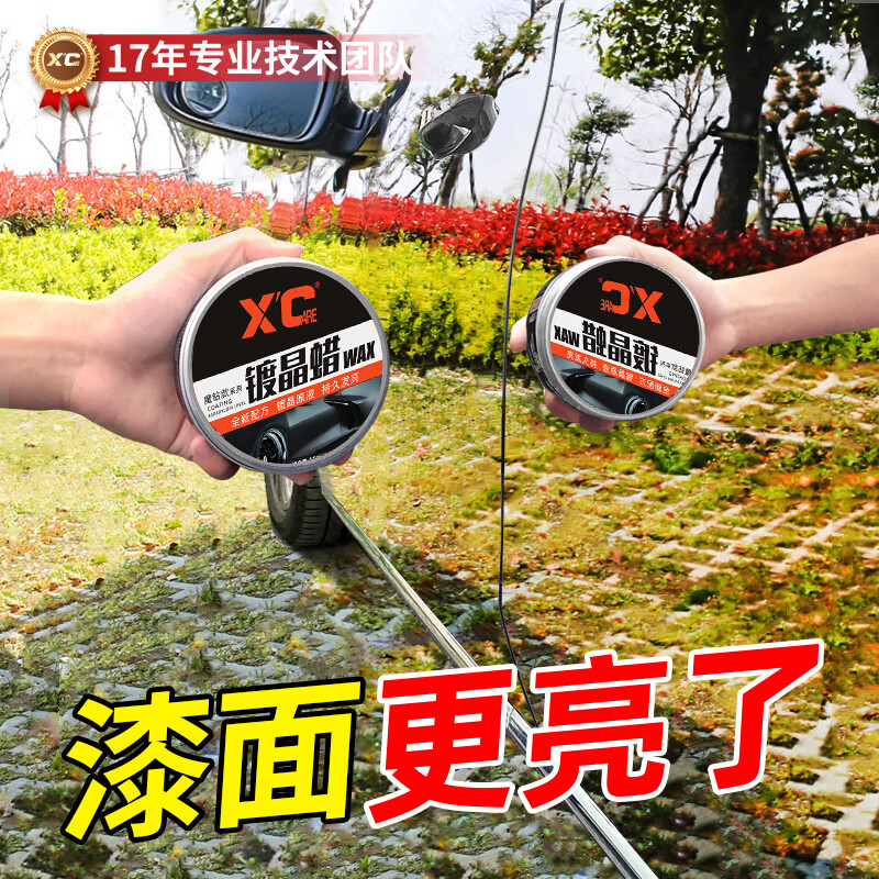 施凯汽车蜡度晶蜡白车蜡黑车蜡通用漆面抛光打蜡上光保养增亮驱水防尘 全色通用度晶蜡【送打蜡工具】