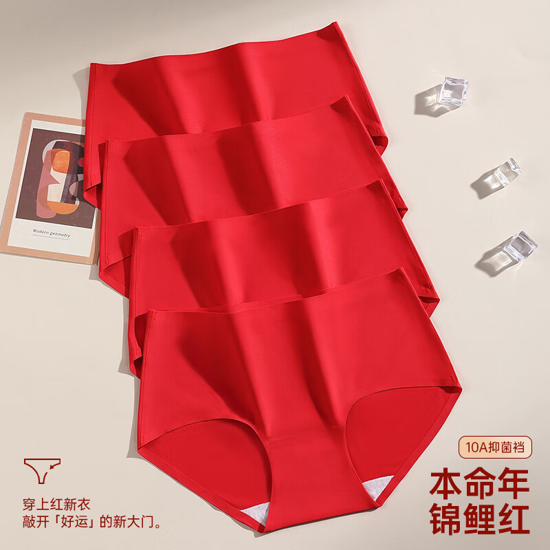 都市丽人女士内裤10A抑菌棉底档鸿运本命年无痕冰感不夹臀高弹中腰红短裤 红色(鸿运当头) 3条 M 建议【80-100斤】