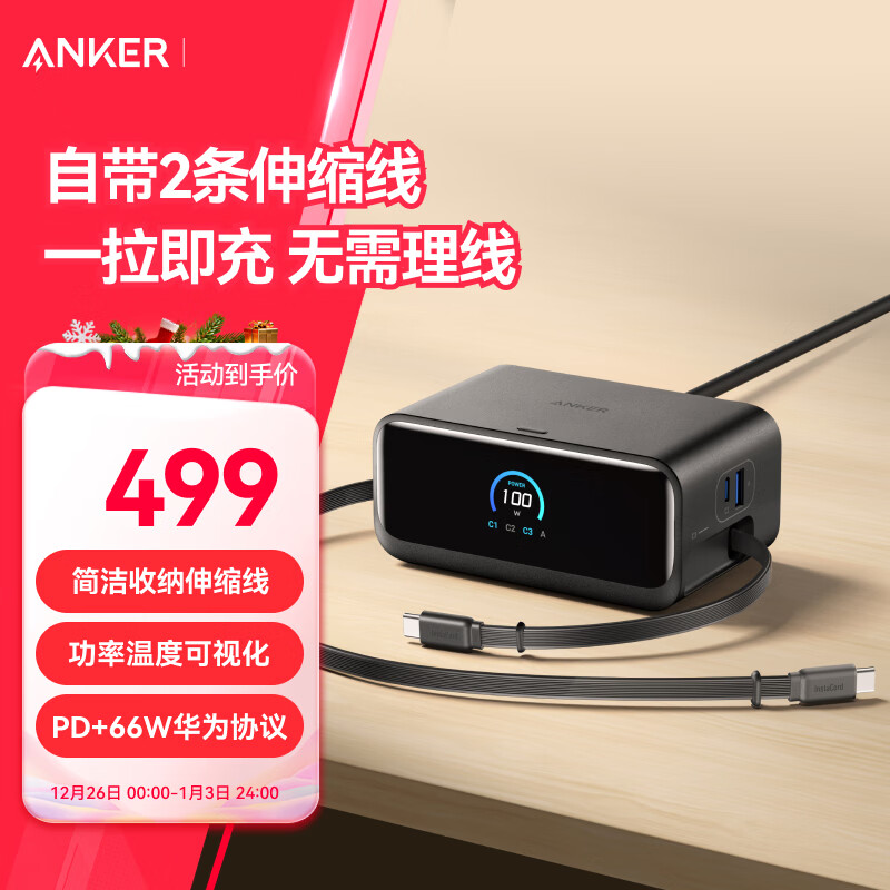 ANKER����100W������վmix������������ ������type-c��ͷ��������û�Ϊ66W���ƻ��17iphone16 �� 449.1Ԫ
