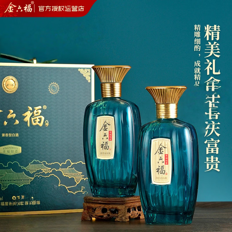 金六福白酒 兼香型优级酒 绵柔醇厚纯粮食酒 喜酒婚宴送礼 白酒整箱装 50.8度 500mL 2瓶 幸福如意礼盒装