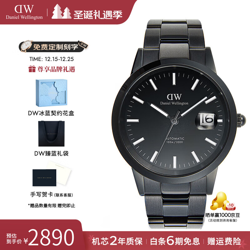 丹尼尔惠灵顿（DanielWellington）DW手表男 小精钢男士机械手表时尚欧美腕表 七夕情人节礼物送男友 DW0
