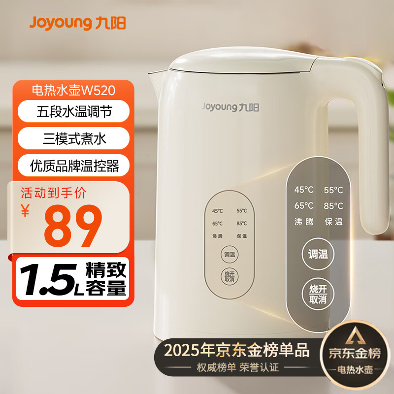 九阳（Joyoung）热水壶烧水壶电水壶1.5L 5段水温 304不锈钢一体无缝 0胶水 恒温壶K15ED-W520