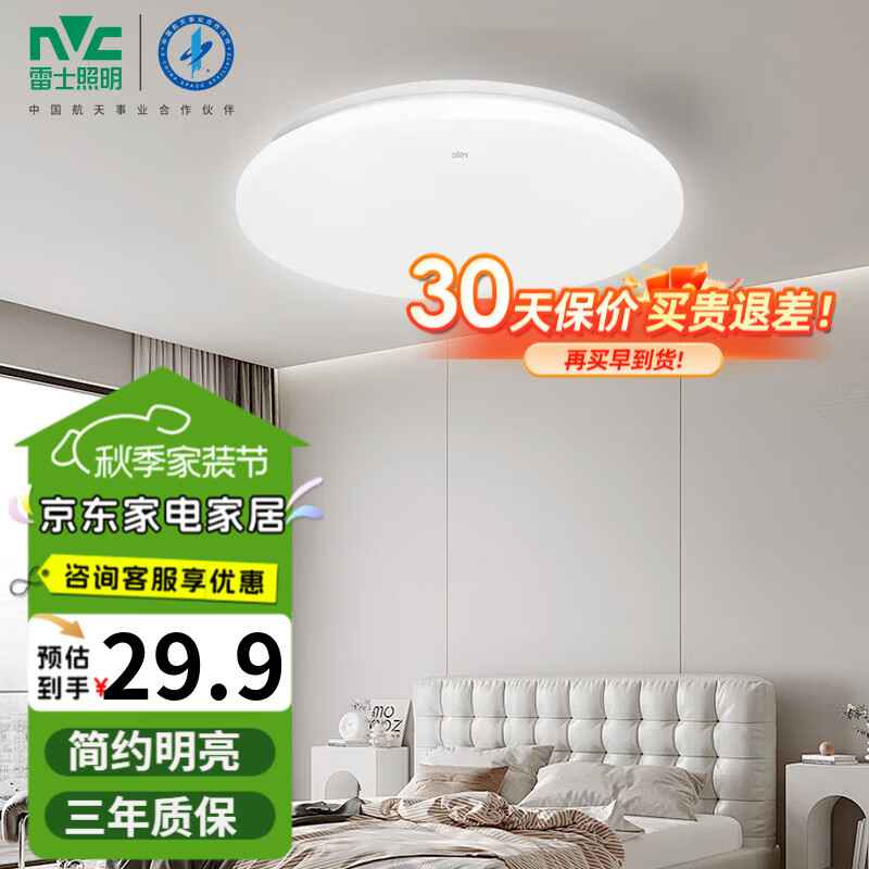 ���ڲ�������ʿ����led�����Ƽ�Լ�ִ�Բ�������뻧���ص����ȹ�������̨�� 18W �׹�ֱ��33cm��һ�� 24.57Ԫ(������)