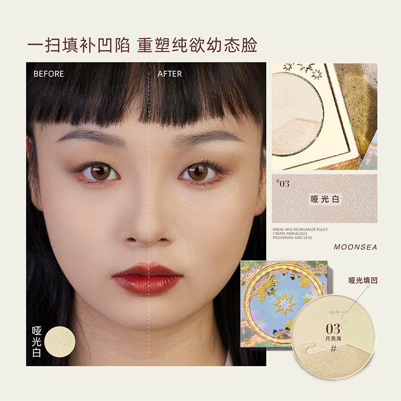 girlcult【跨年礼物】山海高光腮红修容三合一哑光膨胀色立体脸部桃花源女 【自然百搭】月亮海(哑光白+香槟细闪)