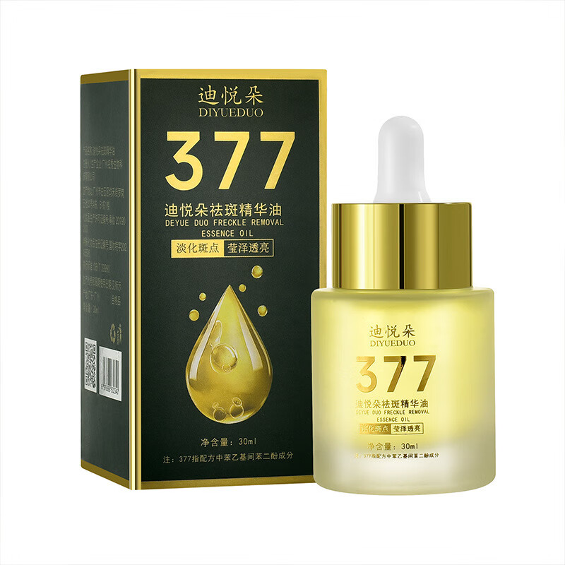 迪悦朵377祛斑精华油淡斑暗沉提亮肤色淡化色斑精华液 迪悦朵祛斑精华油（377黑盒
