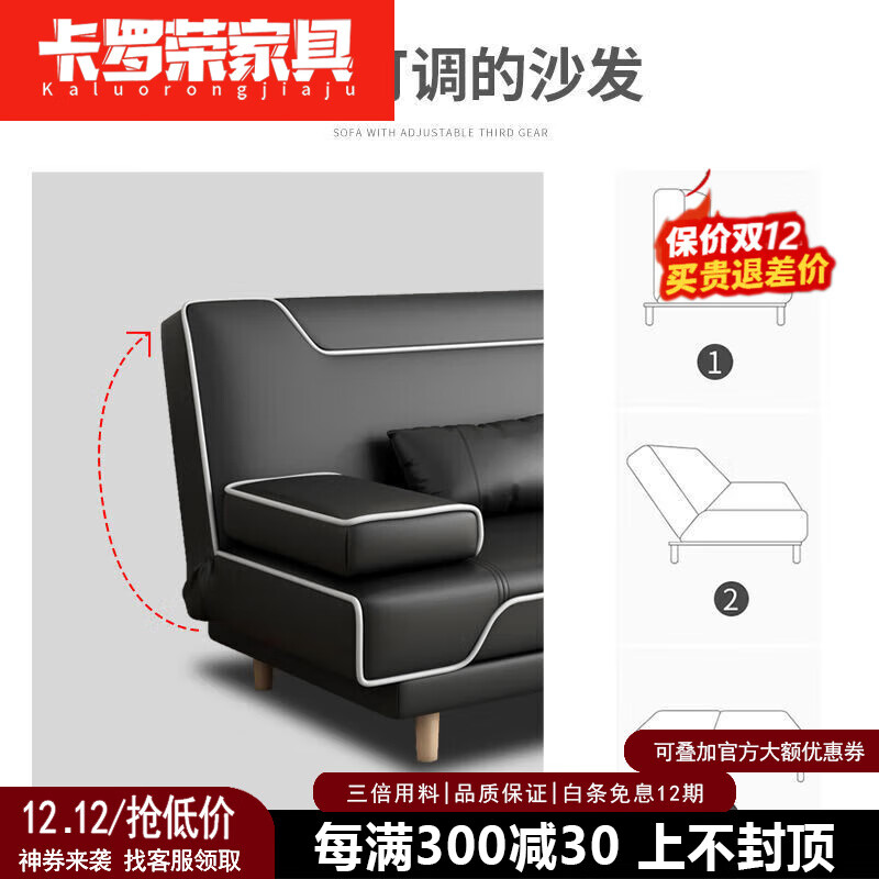 卡罗荣2025新款简约折叠现代双单人两用小户型实木皮布艺沙发床经济型 黑色 【高品质海绵款】1.5米长