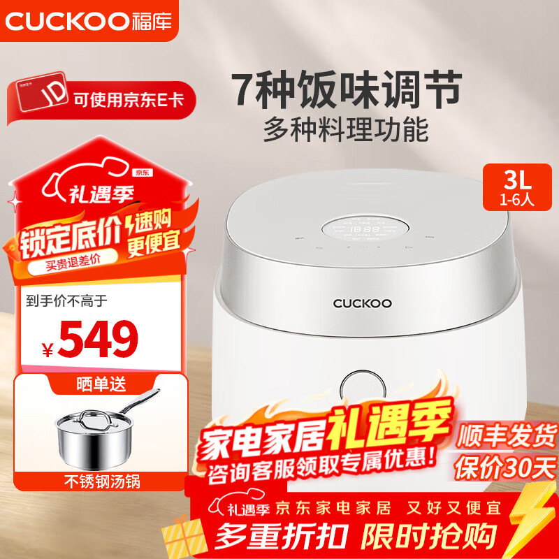 福库（CUCKOO）电饭煲 多种饭味调节自动洗涤触摸按键智能小型迷你多功能韩国品牌电饭锅 CR-0688GW(1-6人份) 3L