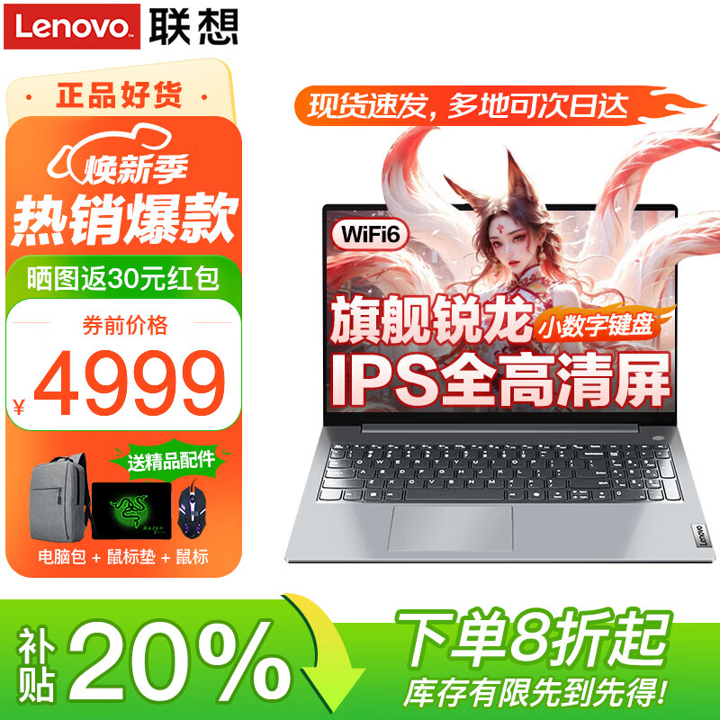 ThinkPad����Thinkbook16+ ����20%�ʼǱ���������R7��ѡ�������ᱡ�������칫�����Ϸ����Vѧ�����᱾ R5-7430U 16G�ڴ� 1TB��̬ V15 IPS������� ȫ������ ��Ѫ���Կ�