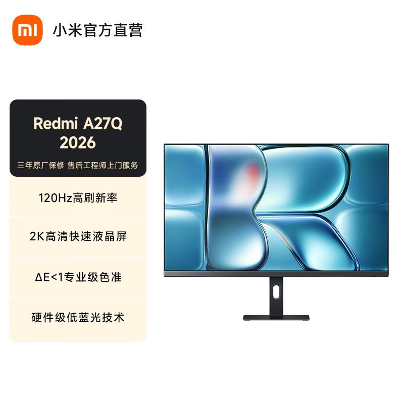 С�� REDMI A27Q 2026�� 27Ӣ��2K������ʾ�� ��ɽ������ �칫�������ѧϰ�� �¿���ʾ����600-60���µ��Զ�609