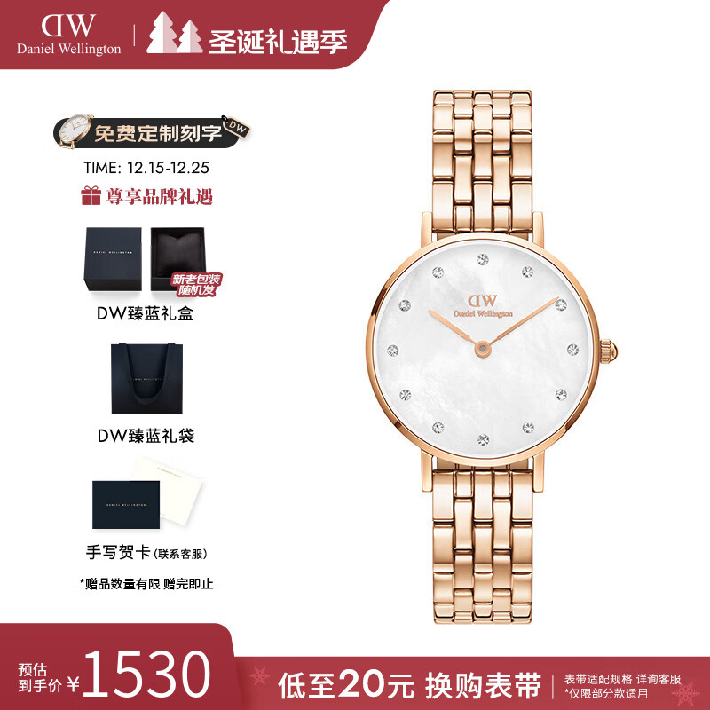 丹尼尔惠灵顿（DanielWellington）dw手表女 星辰天然贝母盘石英女士手表欧美腕表 七夕礼物送女友 冰川白贝
