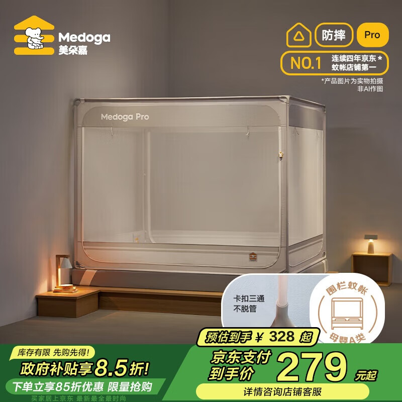 美朵嘉【Pro】A类抑菌婴儿童防摔围栏蚊帐家用岩棕色1.8米【支架加粗】