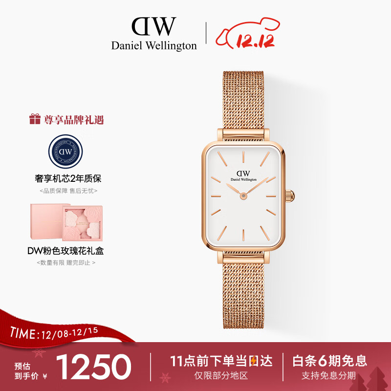 丹尼尔惠灵顿（DanielWellington）DW手表女士经典小方表时尚欧美表七夕礼物送女友DW00100431