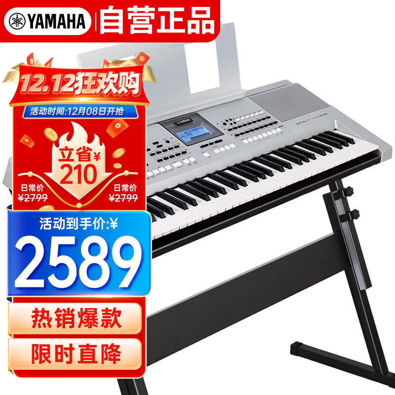 雅马哈（YAMAHA）KB308电子琴贵族银儿童成人便携式教学娱乐61键官方标配+全套配件