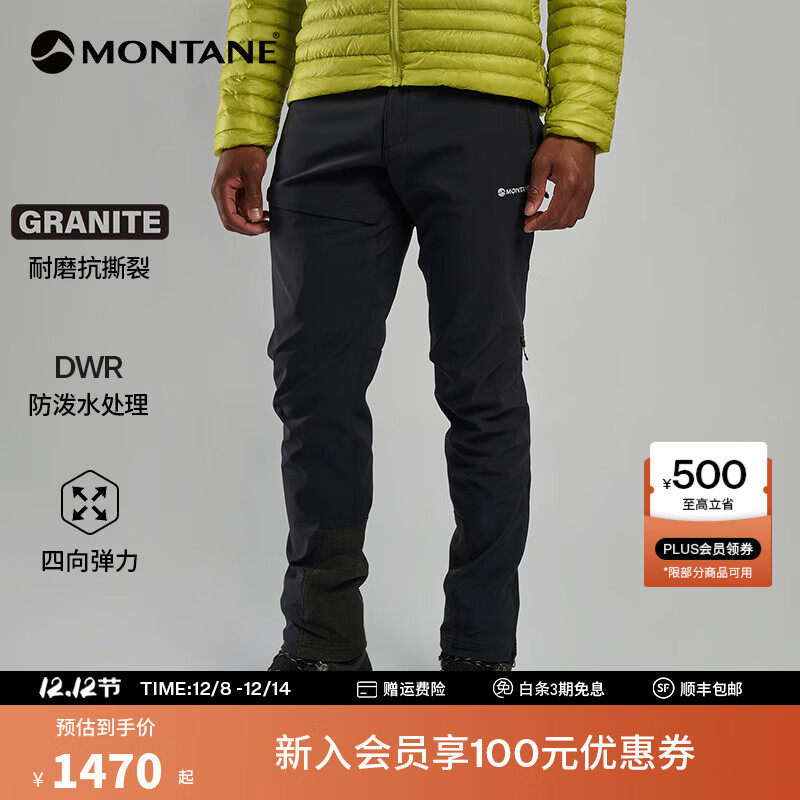 MONTANE盟泰恩TENACITY XT软壳裤 防水防风男款户外裤 耐磨高弹徒步裤子 黑色（短款） L 34