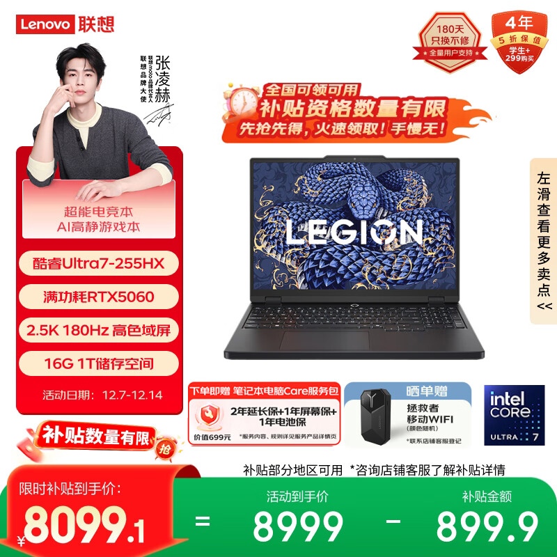  Y7000 15.3Ӣ Ultra7-255HX RTX5060 180Hz Ϸ 16G 1T ɫ 6923Ԫ