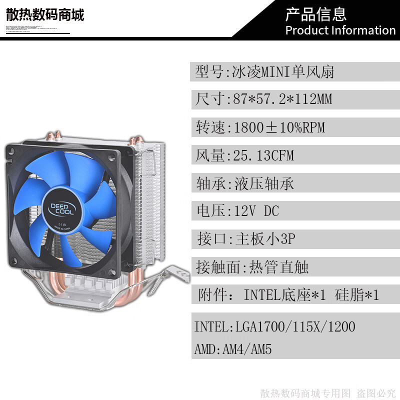 九州风神（DEEPCOOL）原装九州风神冰凌MINI 玄冰300 400智能CPU散热器台式电脑cpu风扇 冰凌mini