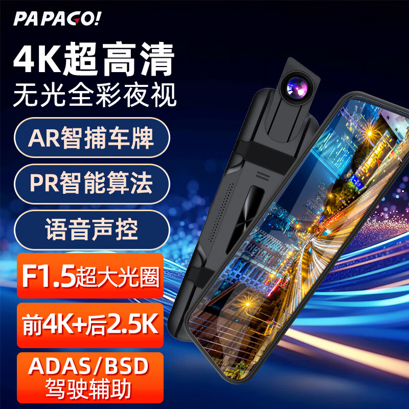 PAPAGO���г���¼��4K����GoSafe981�޹�ҹ����ý��ǰ��˫¼���޿���