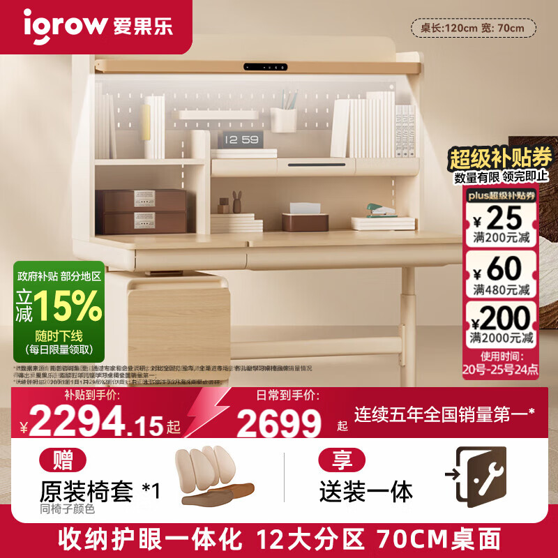 爱果乐(IGROW)咖啡猫2.0儿童学习桌书桌写字桌升降中小学生家用课桌1.2m