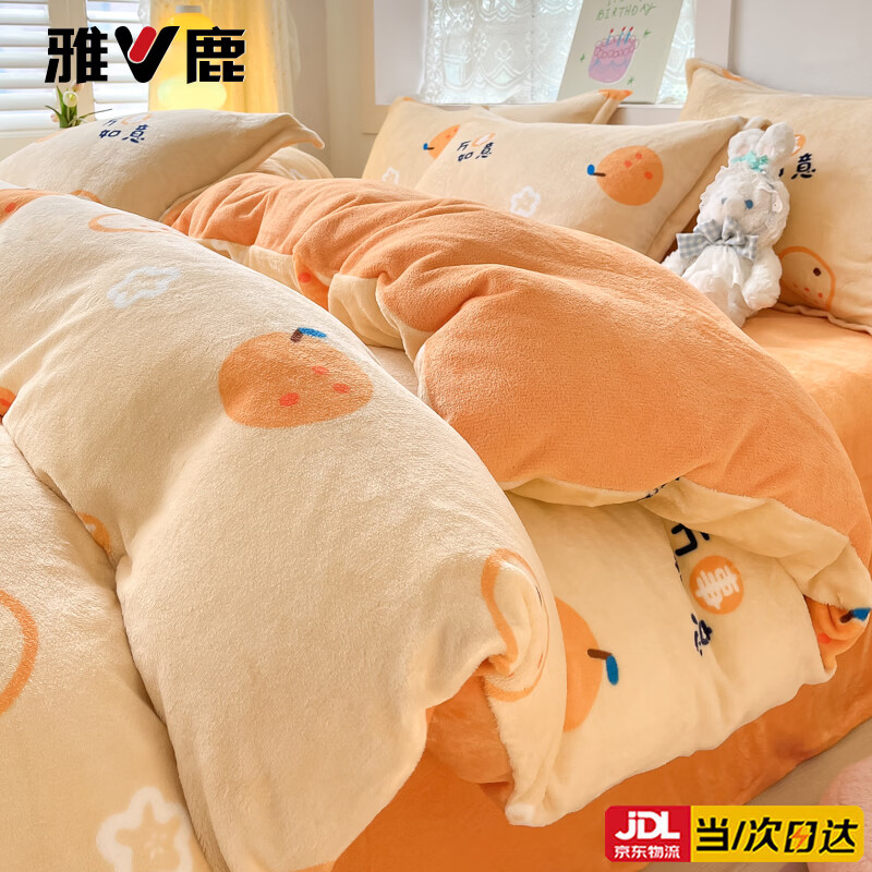 雅鹿 牛奶绒四件套冬季加厚珊瑚绒双面绒法兰绒床单被套床笠床上套件 小橘子【双面加绒 适合裸睡】 1.8m 床单款 四件套-适合200x230cm被芯