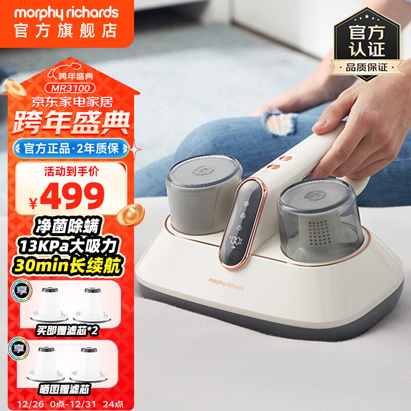 摩飞电器（Morphyrichards） 无线手持除螨仪小型沙发床铺吸尘紫外线杀菌除螨机MR3100 MR3100