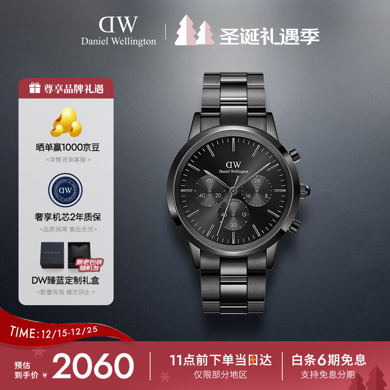 丹尼尔惠灵顿（DanielWellington）DW手表男三眼计时商务钢带男士腕表欧美表送父亲节礼物DW00100642