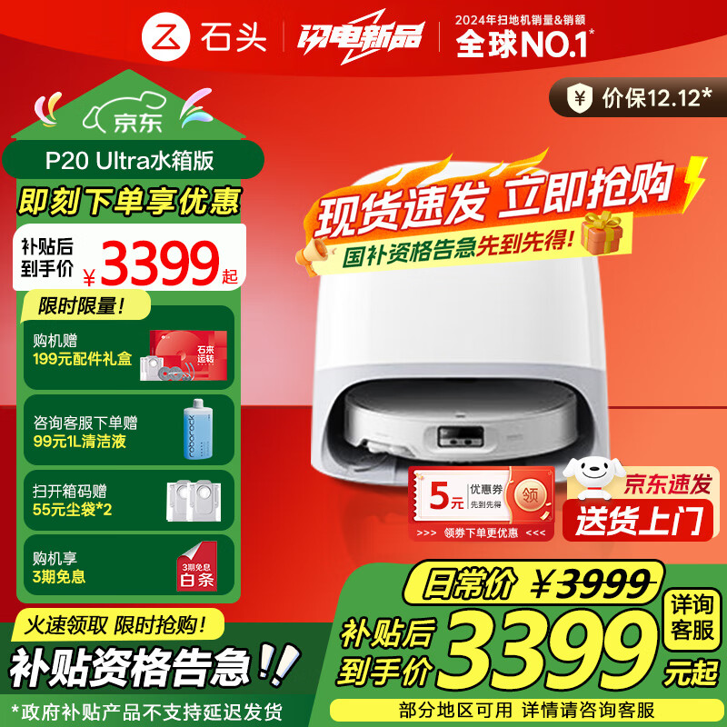 石头（roborock）扫地机器人P20 Ultra Plus扫拖洗烘一体机自动集尘热水洗拖布烘干擦地拖地 P20 Ultra