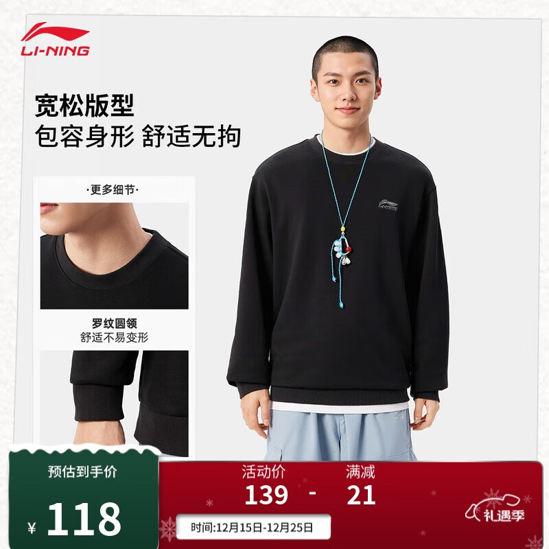 李宁圆领卫衣男女款25秋冬季新款简约亲肤休闲百搭运动上衣AWDV409