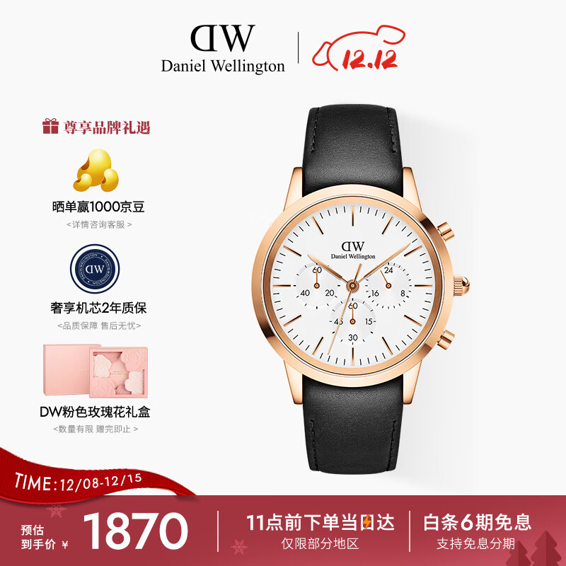 丹尼尔惠灵顿（DanielWellington）DW手表男三眼计时系列商务手表男士腕表送父亲节礼物DW00100646