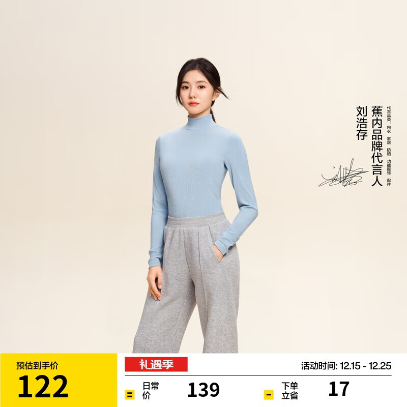 蕉内【明星同款】热皮501+保暖内衣女士秋衣氨基酸莫代尔可外穿显瘦