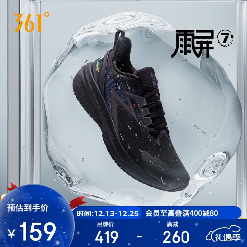 361°运动鞋男秋冬季雨屏7防泼水通勤户外休闲跑步鞋子男672432239-7