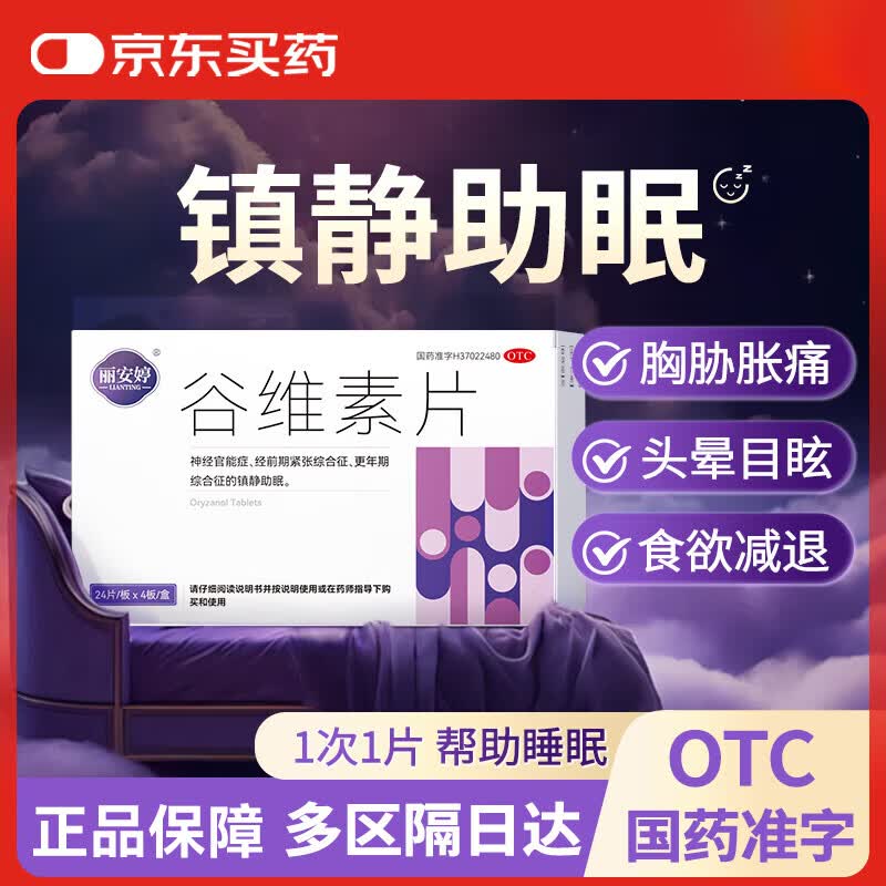 ������ ��ά��Ƭ 10mg*24Ƭ*4�� �������� ��ϵͳҩ26.99Ԫ