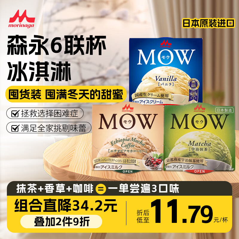 ɭMOW  108g*6+Ĩ+ȿζ 63.24Ԫ