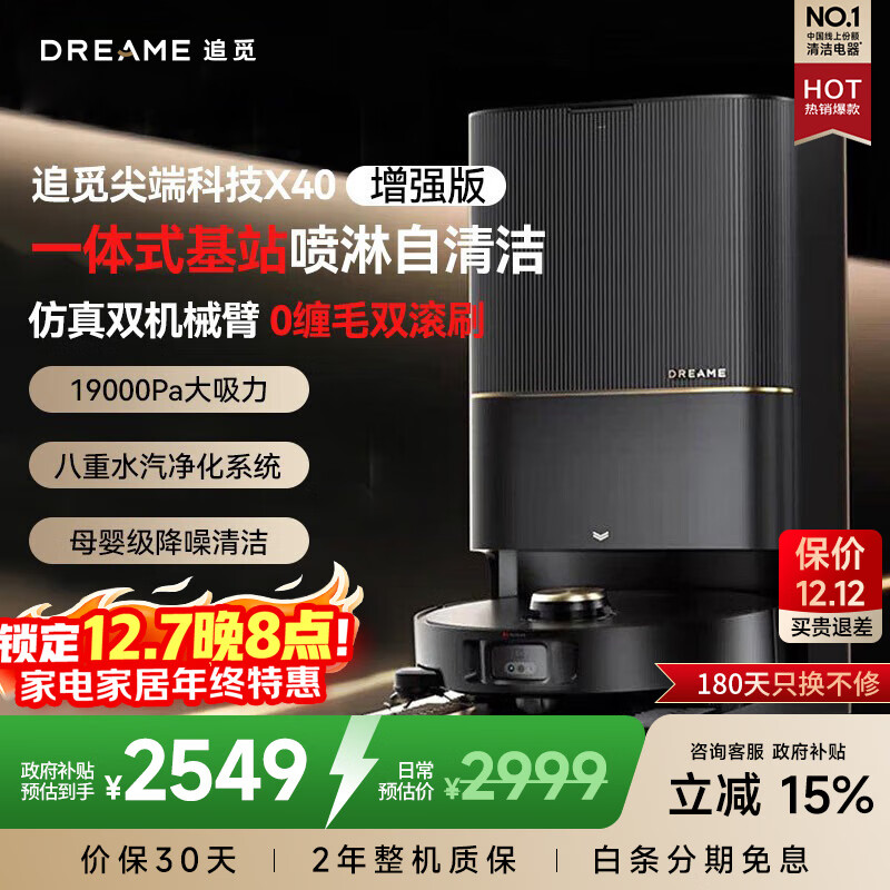 ڲ׷ ɨػ X40 Pro-ˮ 2288.2Ԫ()